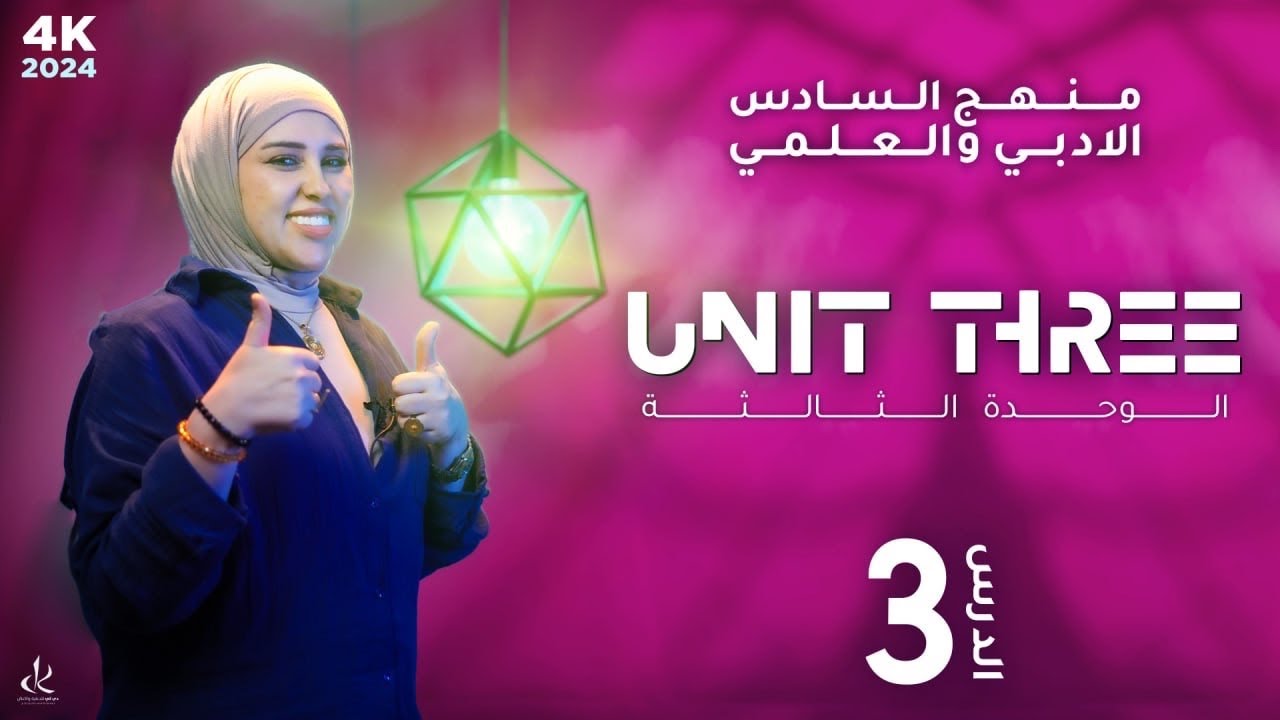 اليونت الثالث/ السؤال المنقول/reported question