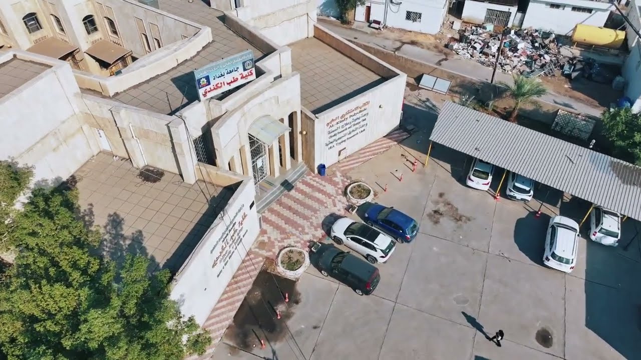 فديو تعريفي عن كلية طب الكندي
