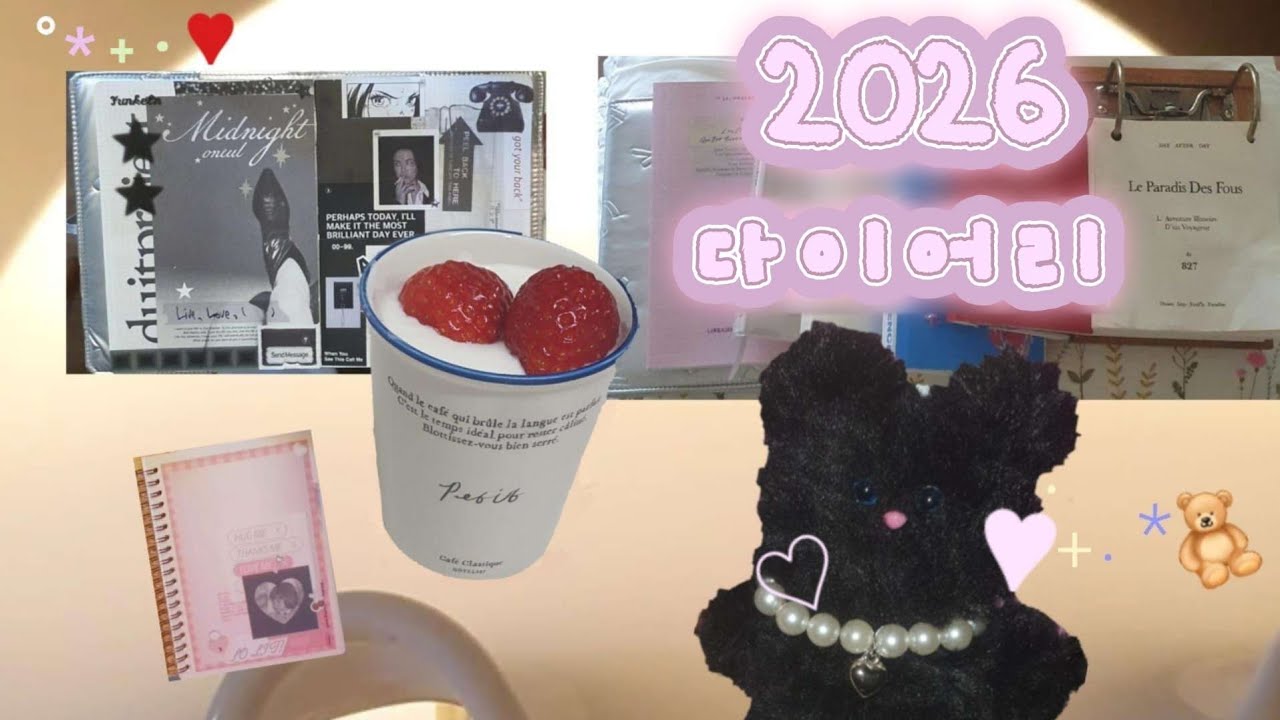 ✍️소소한 2026 다이어리 소개📖 +다꾸♡ ݁₊ .| 스크랩 다꾸