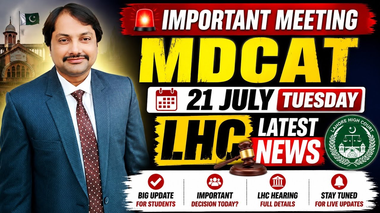PMDC latest news / Important meeting for MDCAT '26 / LHC latest news #mdcat26 #mdcatdelay #latest...