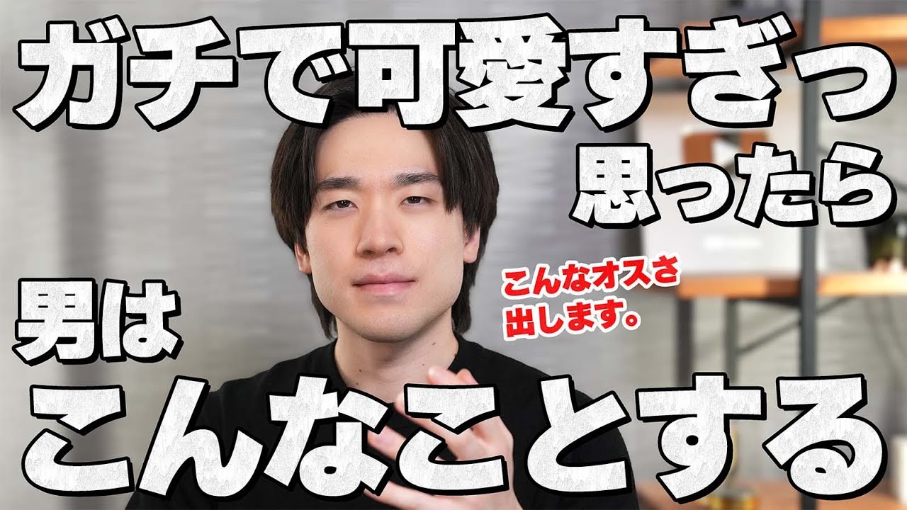 「ガチで可愛すぎっっっ」と思った時にする男の行動7選