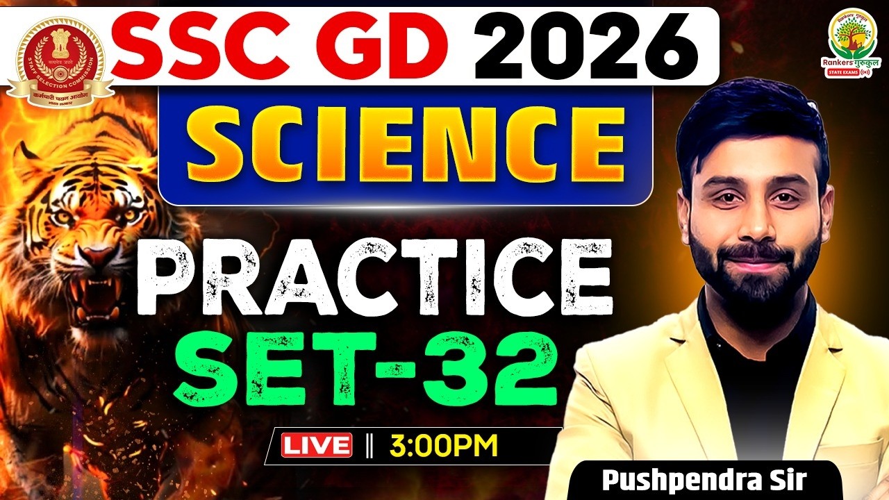 SSC GD Science Practice Set 32 | Science Top 1000 Questions | By Pushpendra Sir