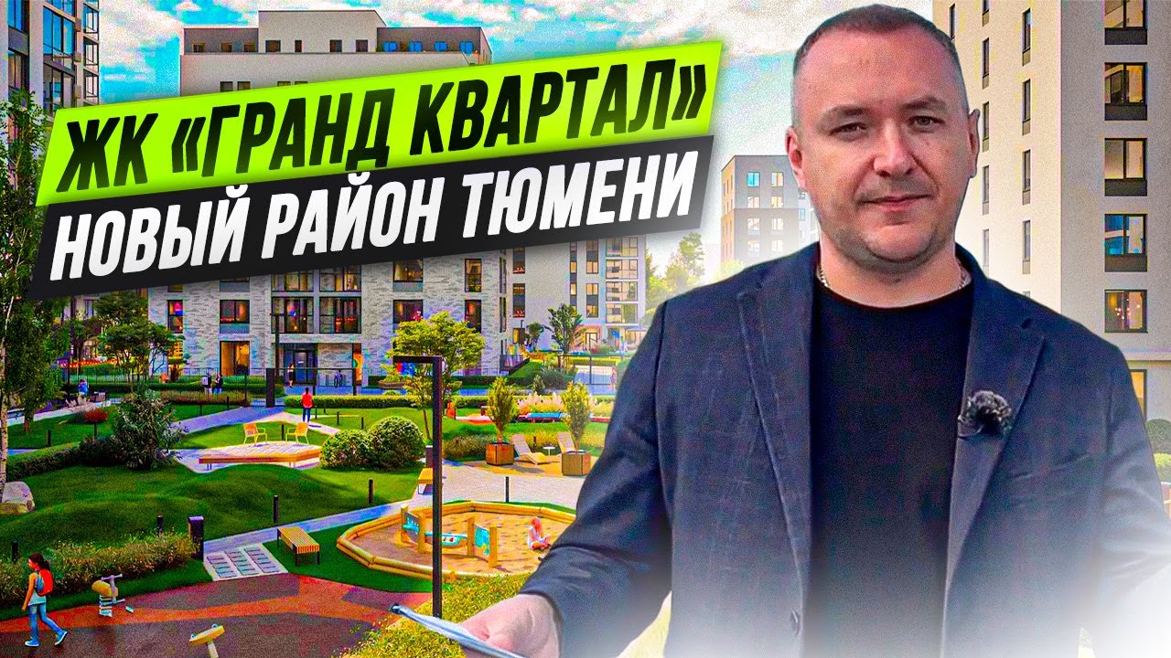 ЖК 