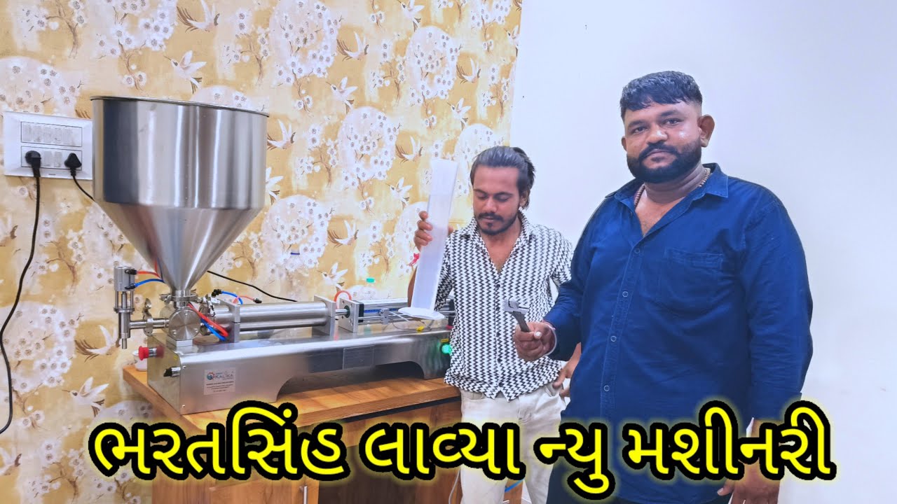 ભરતસિંહ લાયા ન્યુ મશીનરી//Bharatsinh Laya New Machinery#sbhindustani #rohitvilog14 