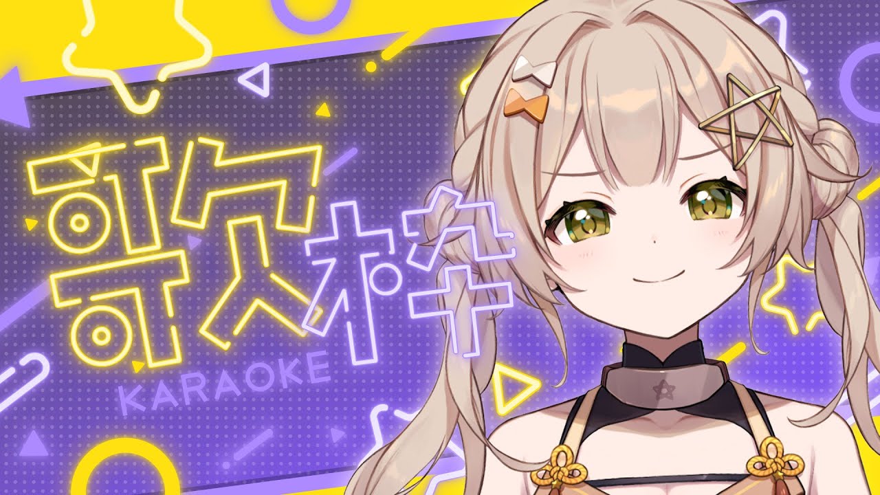 【 #歌枠 】初見さん大歓迎◎8300名様耐久しながらのんびり歌う会 #shorts #新人vtuber #vtuber #shortsfeed #karaoke