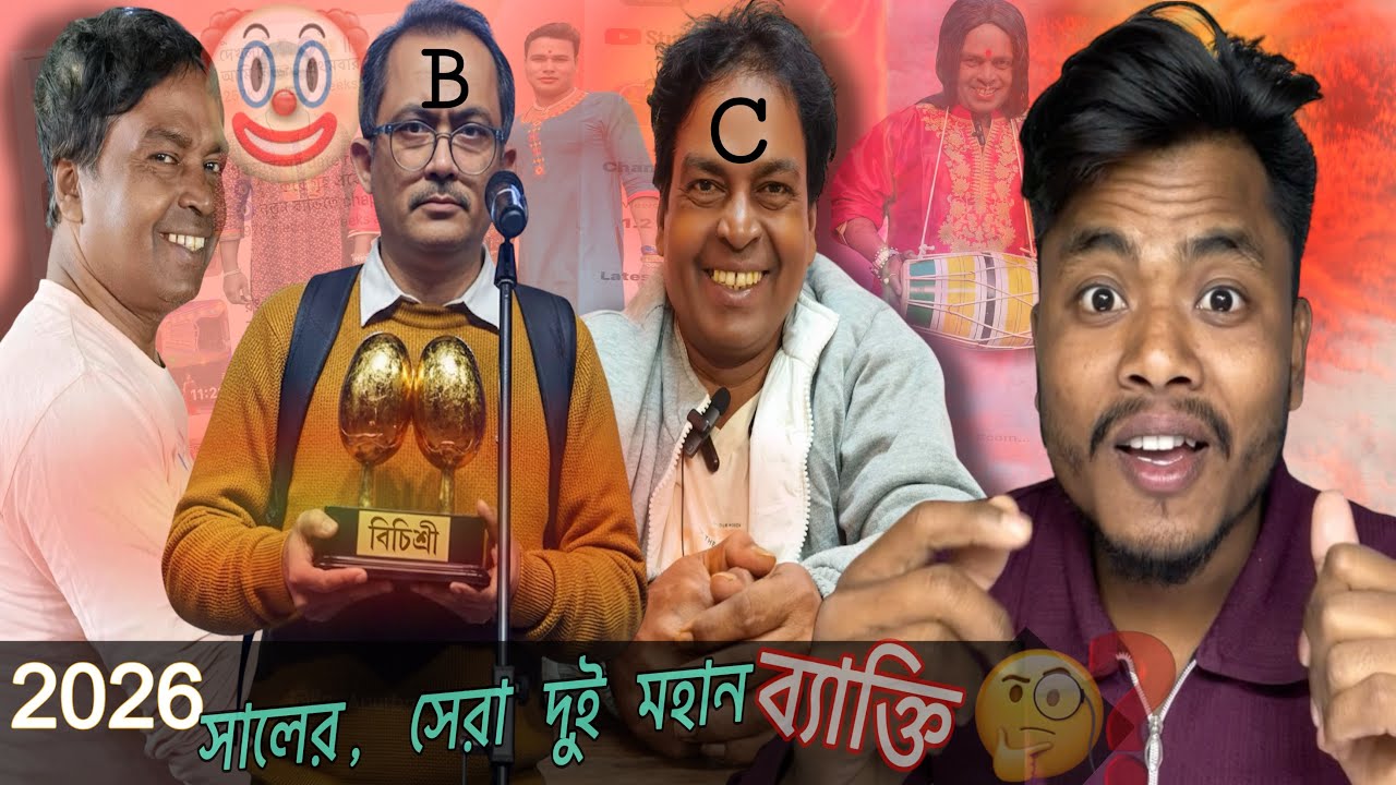এক ফ্রেমে দুই মহান ব্যক্তি🤔😡//সবার প্রিয় DJ অরুণ একি বলছে🙈🤪//Dark Roasting Club 