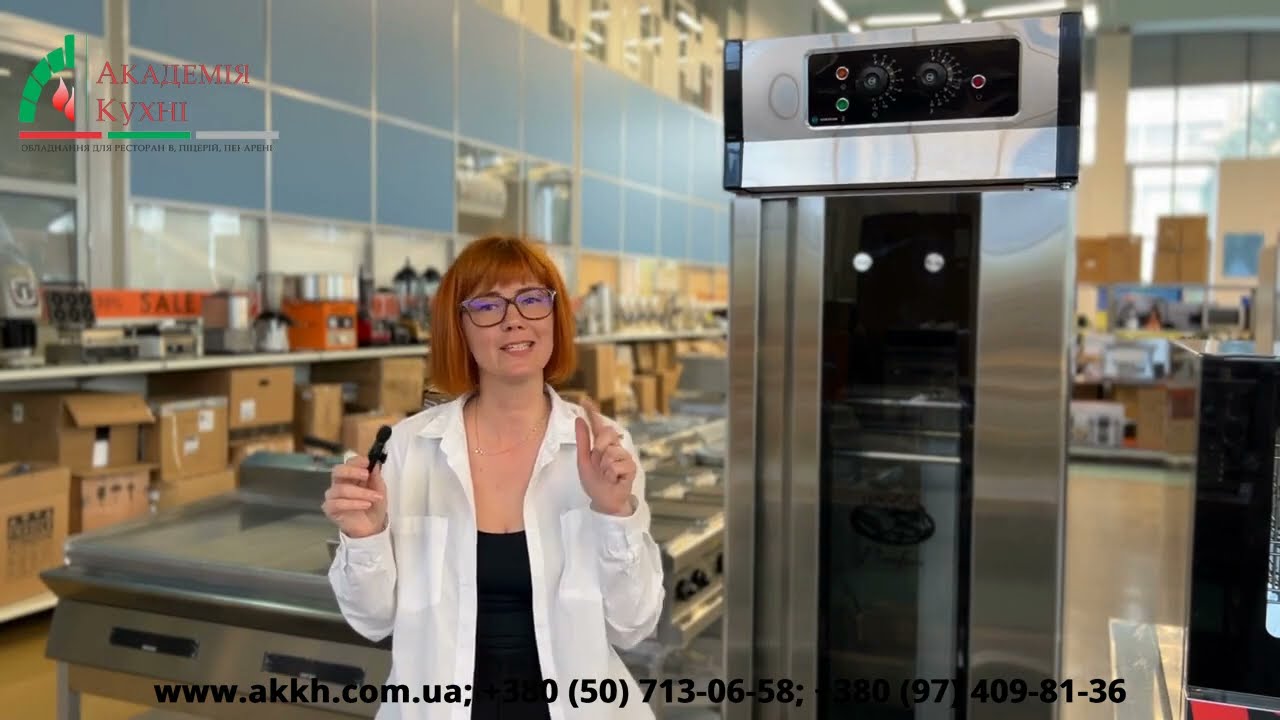 Шафа розстійна Hurakan HKN-XLT196M