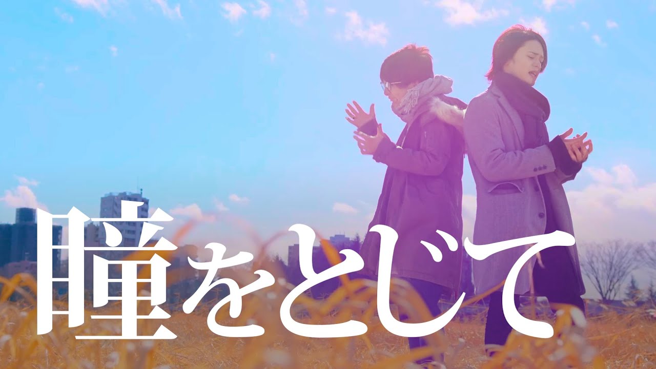 【泣ける名曲】瞳をとじて / 平井堅【MELOGAPPA】
