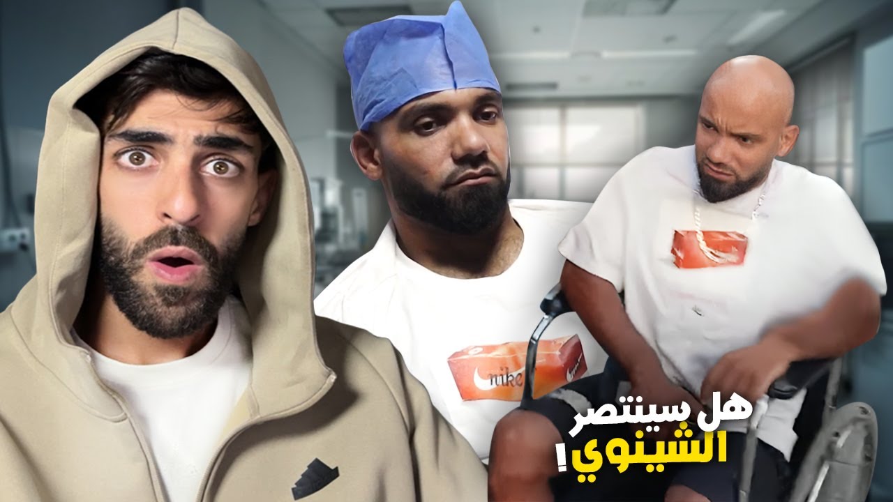 هل سينتصر الشينوي على التوكال؟ 🚨😱