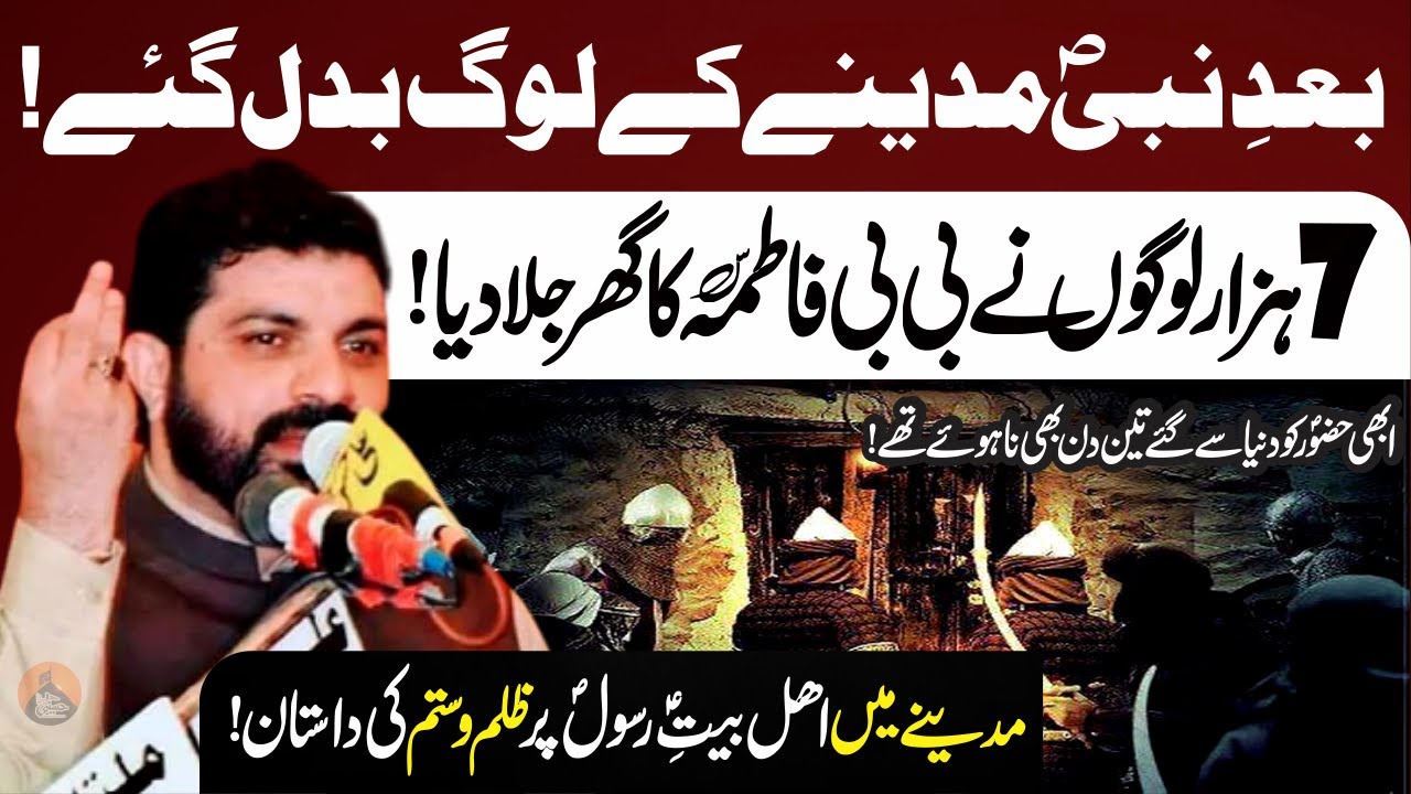 Bad E Nabi.saww Madinay Ky Log Badal Gaey | Allama Asif Raza Alvi | 1st Rabi Ul Awal Ko Kya Hoa?