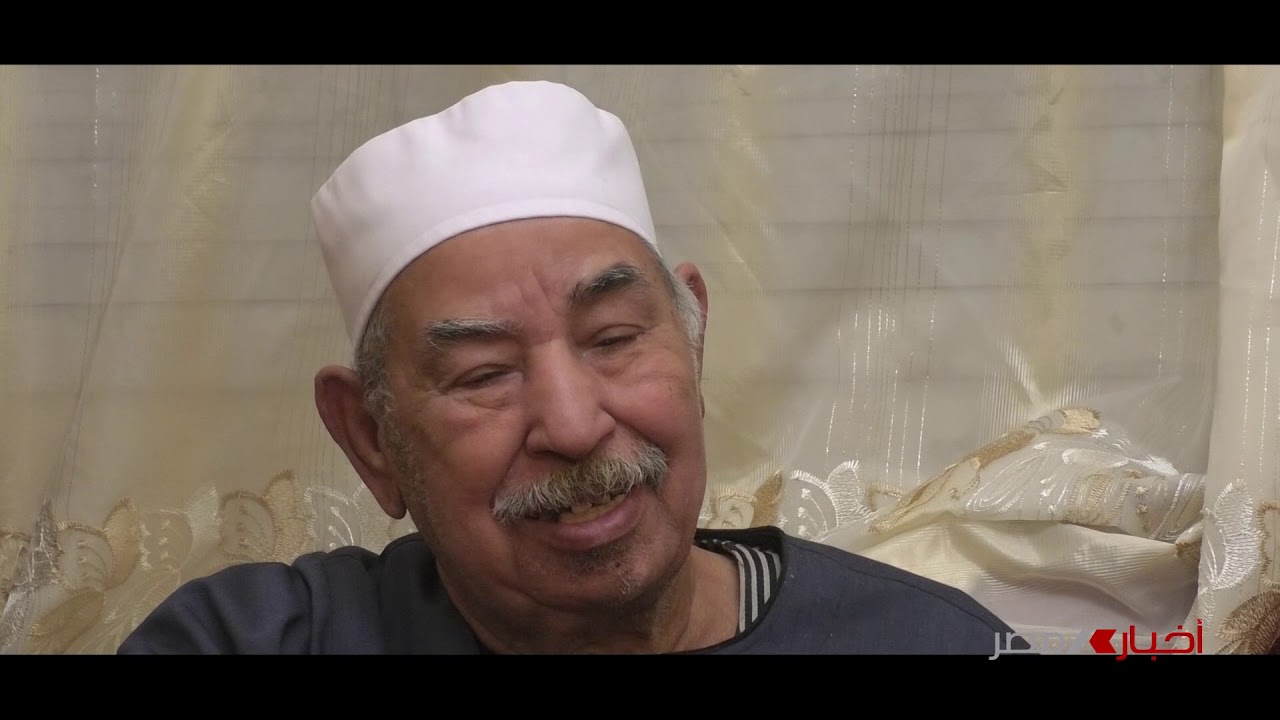 حوار فضيلة  القارئ الشيخ محمد محمود الطبلاوي لــــ أخبار مصر مع أيمن عدلي