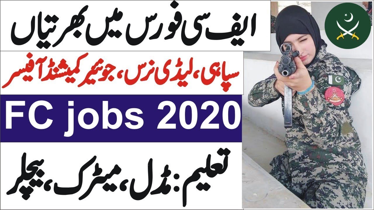 FC Jobs 2020 Frontier Corps FC Jobs 2020 Apply online