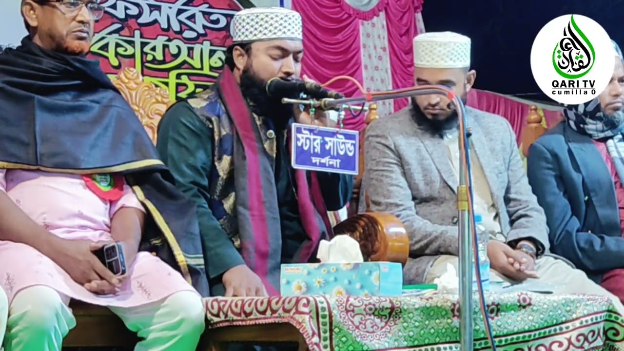 চুয়াডাঙ্গায় এই প্রথম কোরআন তিলাওয়াত করলেন Qari Jahid Cumilla 