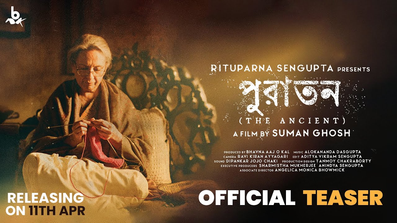 PURATAWN | The Ancient - Official Teaser | Sharmila Tagore | Rituparna | Suman Ghosh | Indraneil