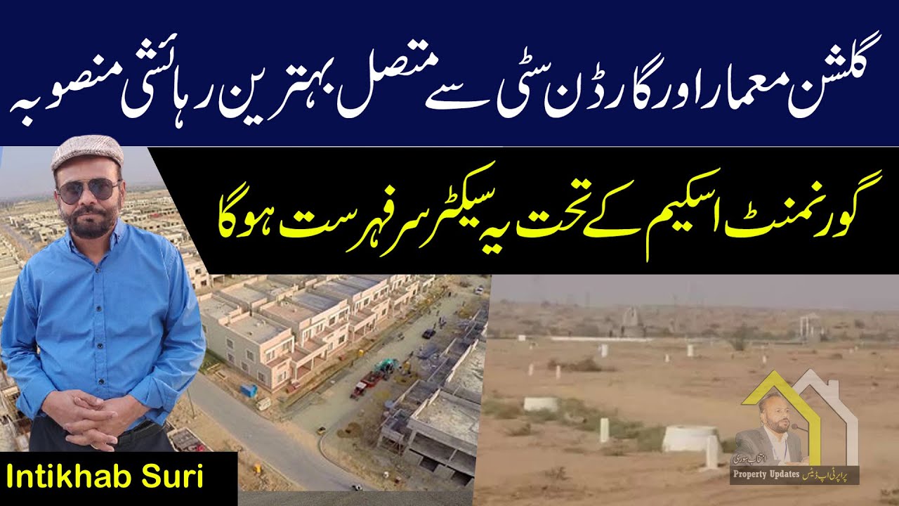 Top sector of future in Taiser town | Sector 29 MDA Scheme Gulshan e Maymar #investment #taisertown