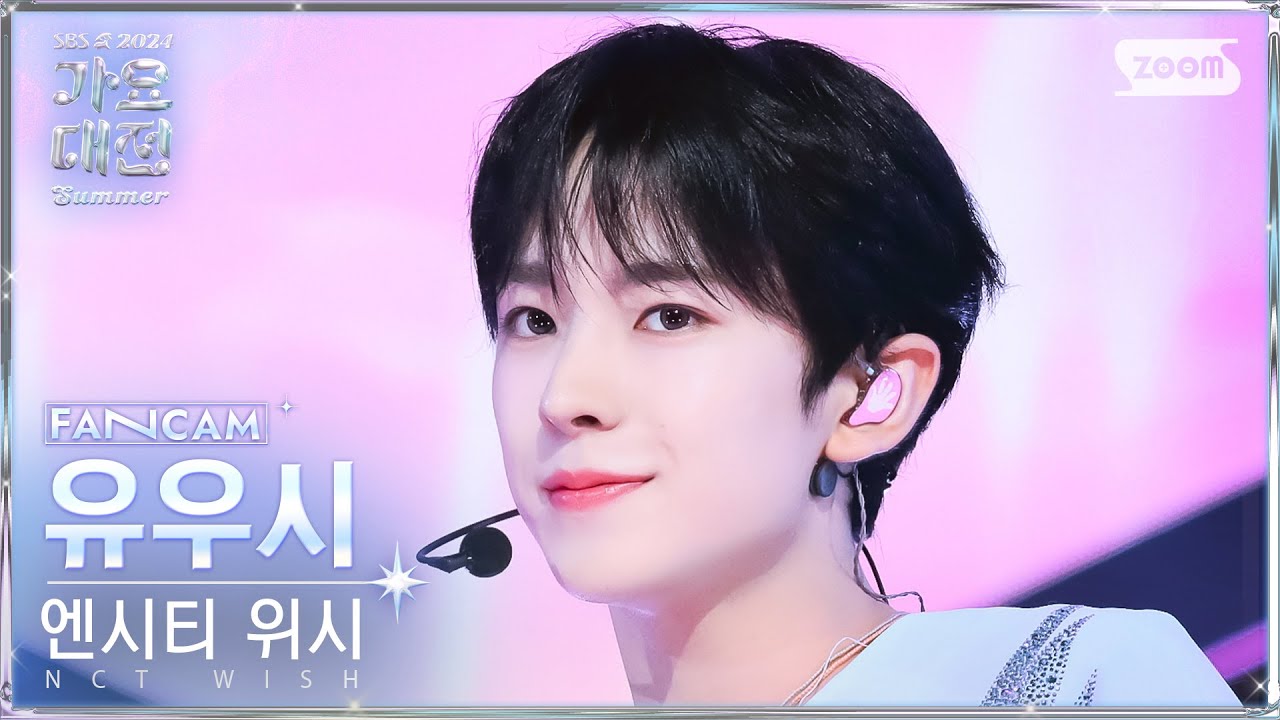[2024가요대전썸머4K]엔시티 위시 유우시 'Intro + Songbird(Korean Ver.) (NCT WISH YUSHI FanCam)@SBSGayoDaejeon240726