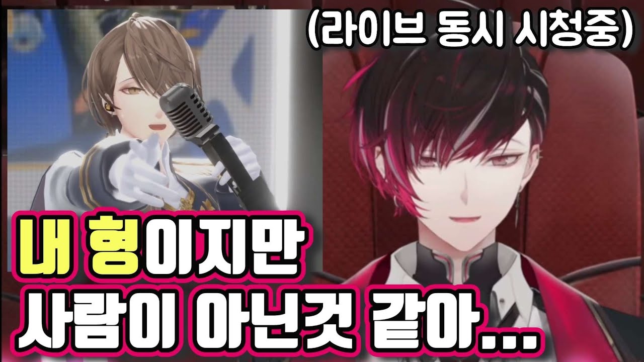 자신의 형이지만 노래 하는 걸 들으면 사람이 아닌것 같다는 버튜버 [니지산지/니지산지 EN/베르 버밀리온/카가미 하야토]