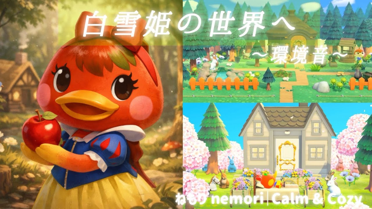 【あつ森】白雪姫の世界へ｜環境音で楽しむ Snow White Inspired Room 🍎🌿