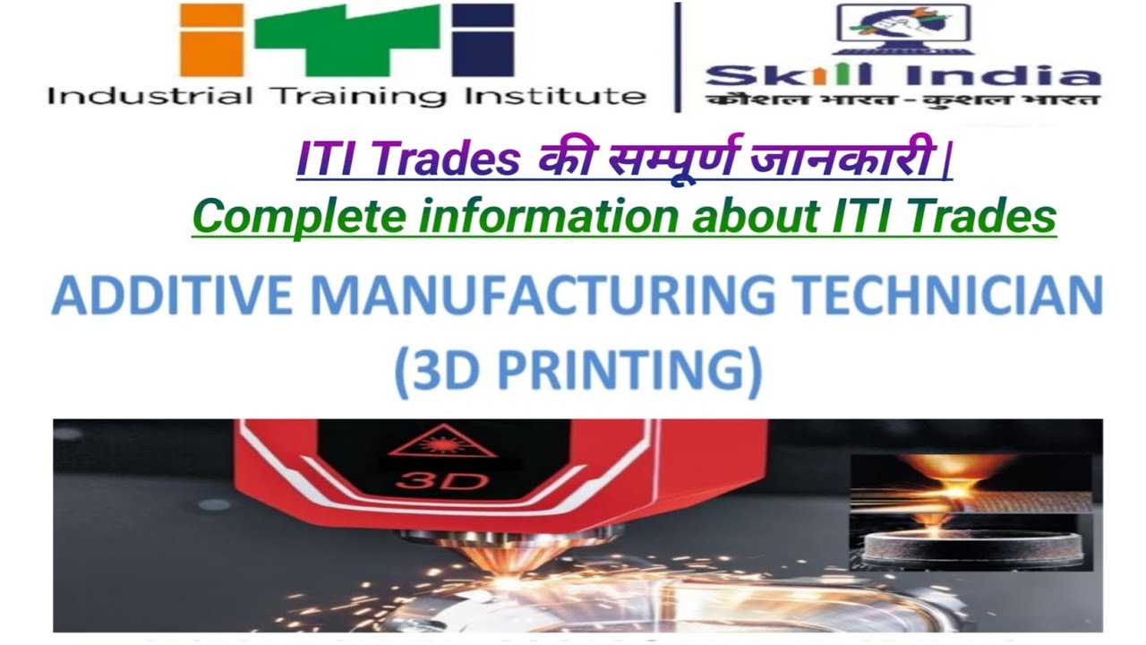 Additive Manufacturing Technician (3D Printing) || Complete Information ||  संपूर्ण जानकारी ||