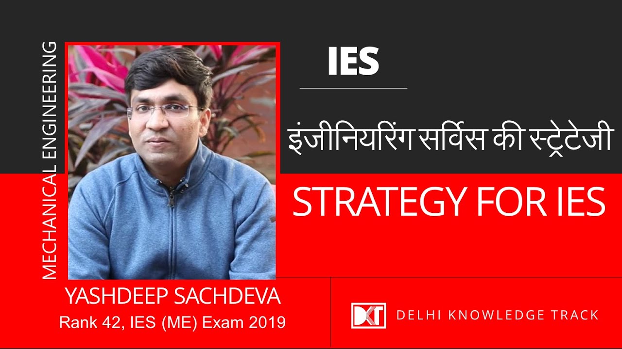 ESE / IES Exam | Strategy to crack IES in Mechanical Engineering | By Yashdeep Sachdeva, Rank 42