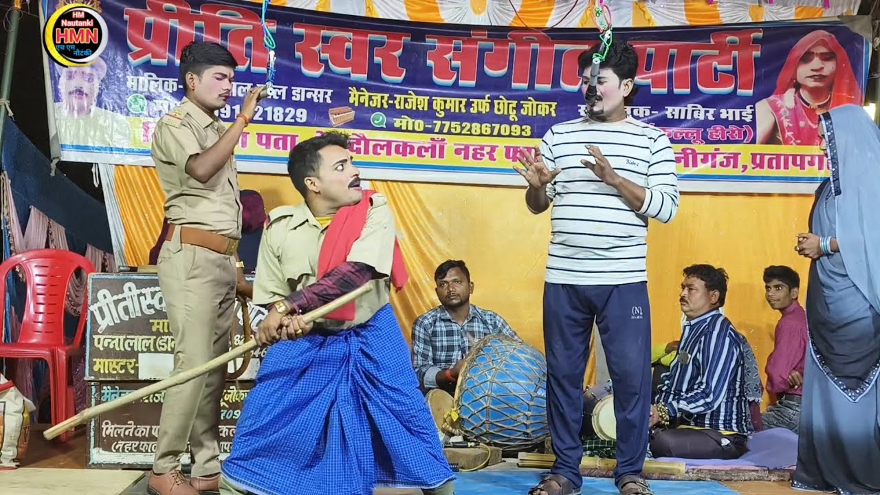 #नौटंकी !! पन्नालाल डांसर 💞#नई संगीत (भाग=11)comedy 👉#बेरहम बाप हरजाई माई मां की ममता भाभी ने पाई@HN