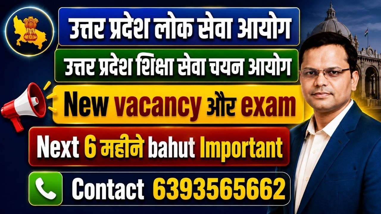 UPPSC-UPESSC BIG Update|New TGT-PGT-LT Grade & Assistant Professor Vacancy 2026-27 |GS By Gaurav Sir