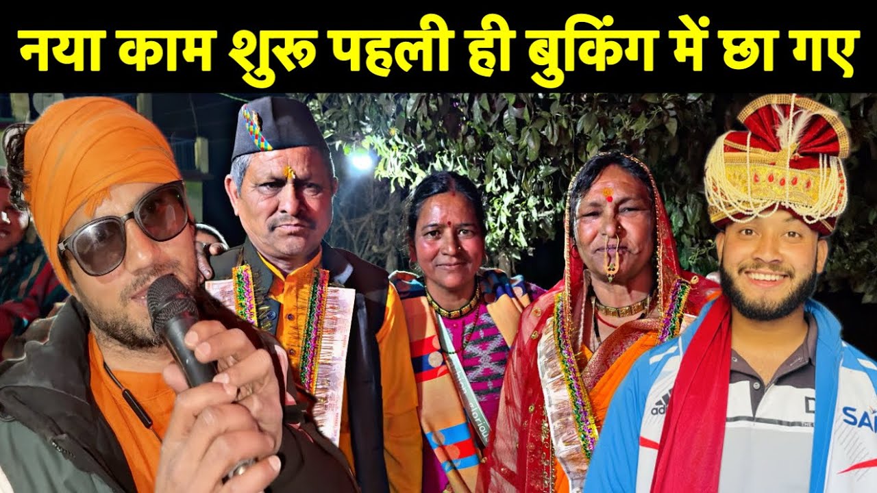 Finally नया कारोबार खोल ही दिया🥳॥पहली ही बुकिंग में छा गए सारे🎉