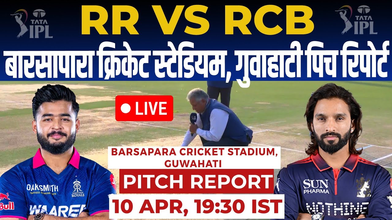 RR vs RCB Match Pitch Report, barsapara cricket stadium Guwahati Pitch Report, Guwahati Pitch Report
