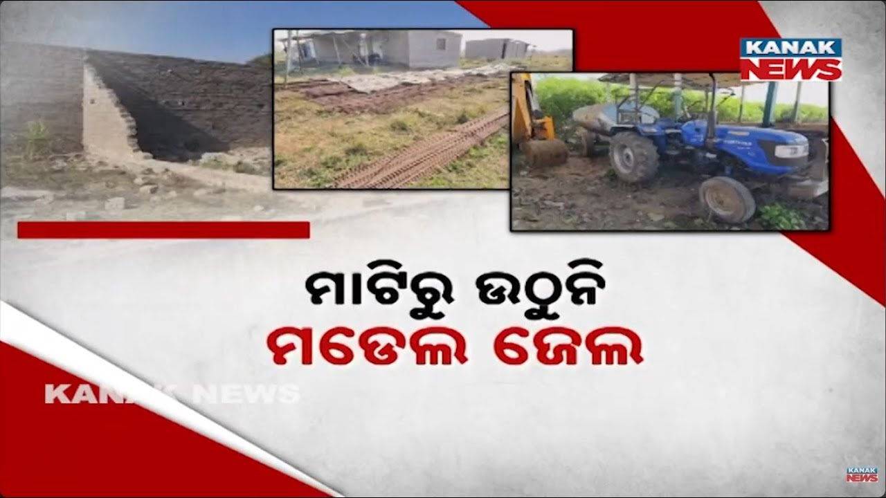 Jajpur: ₹100 Crore Tihar Style Model Jail Project Halted Due to Local Protests