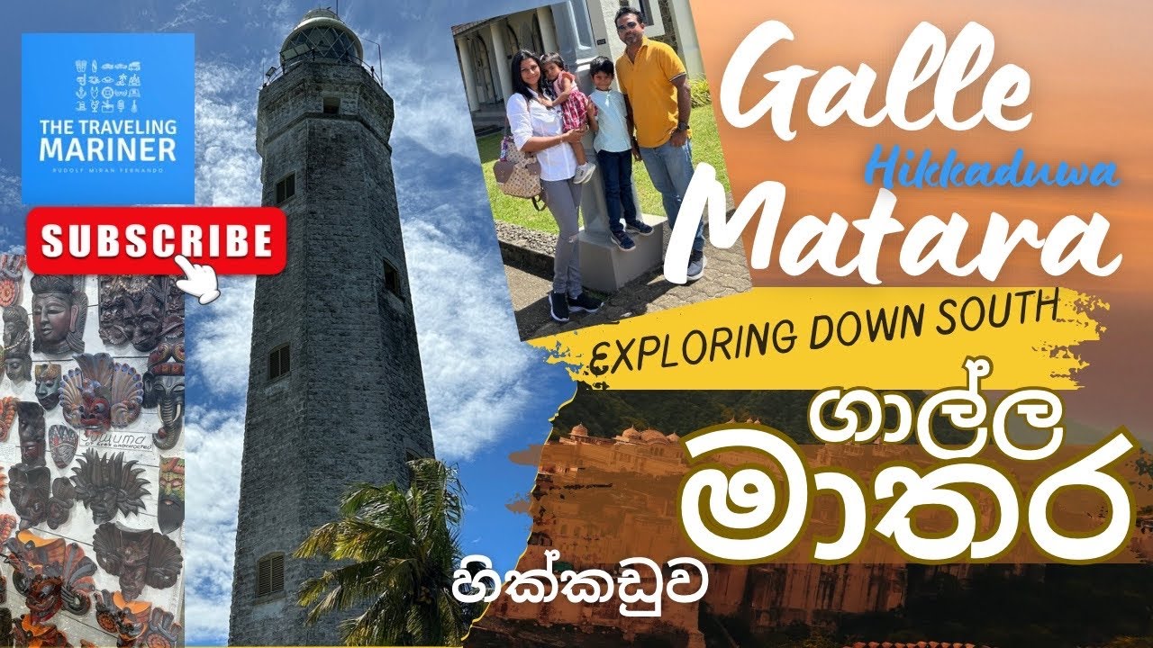 ගාල්ල මාතර සංචාරය | Galle, Hikkaduwa & Matara Family Road Trip. | හික්කඩුව Araliya Beach Unawatuna