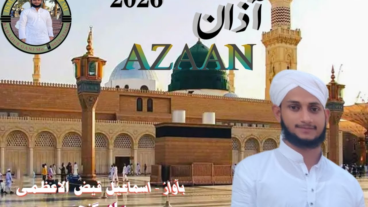 Beutiful AZAAN is Awaz Ismail Faiz❤️❤️❤️❤️
