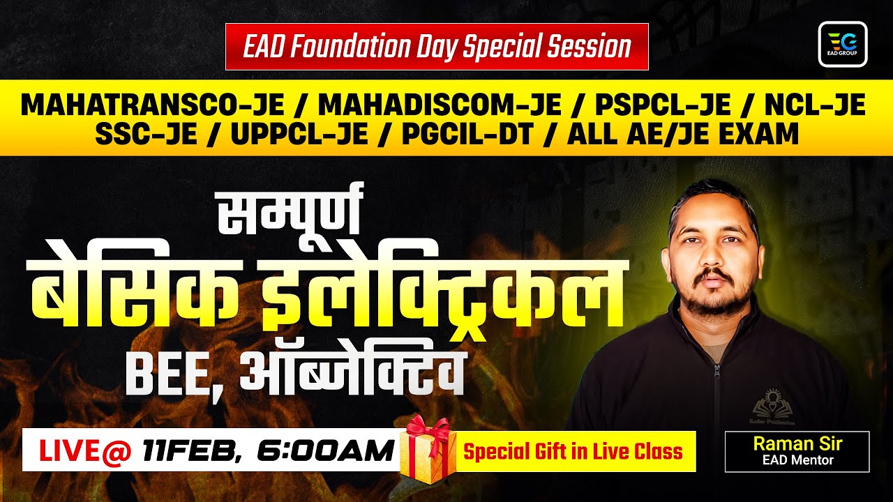 🔥Complete Basic Electrical Engg. Objectives🔥by Raman Sir for all Electrical JE Exams🚀