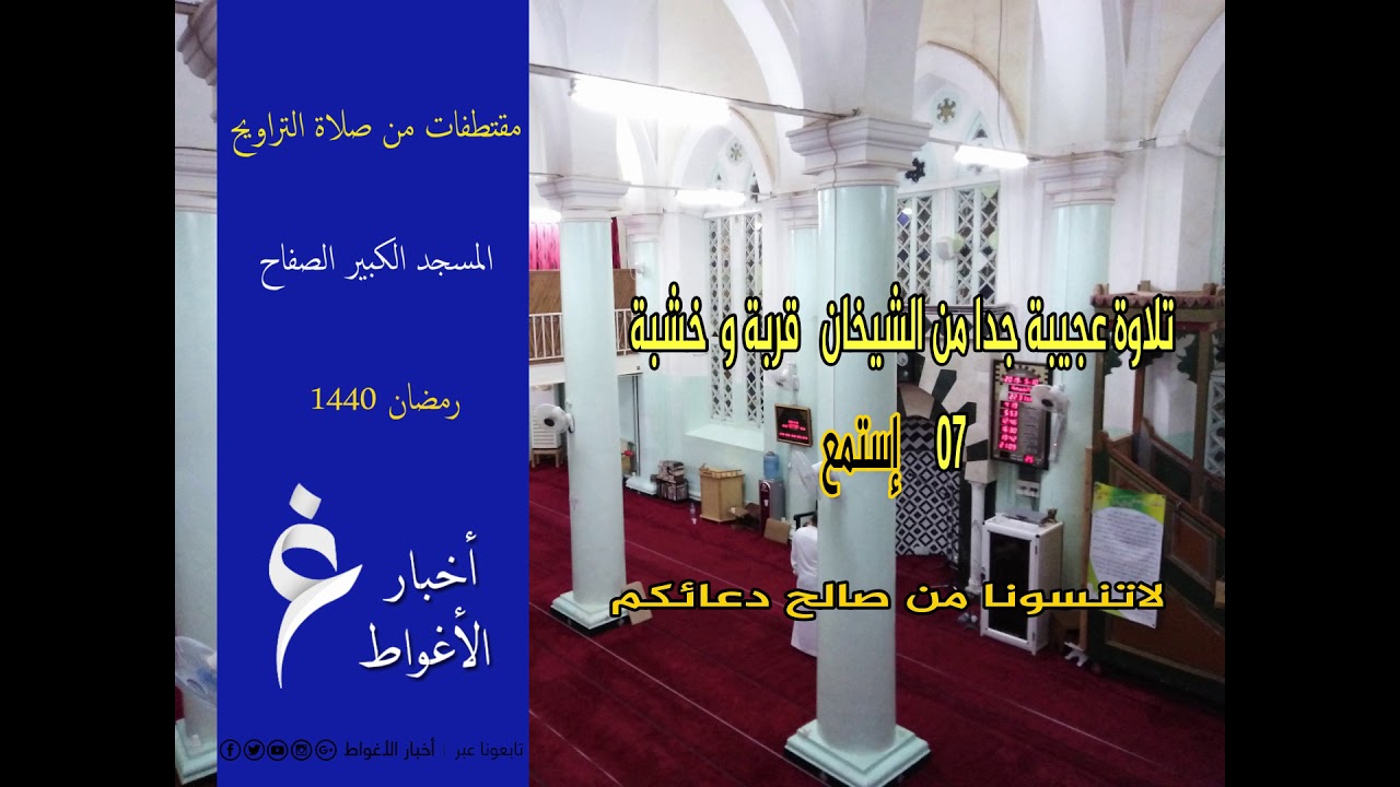 صوت يسرق أذن السامع إستمعوا إرتاحوا