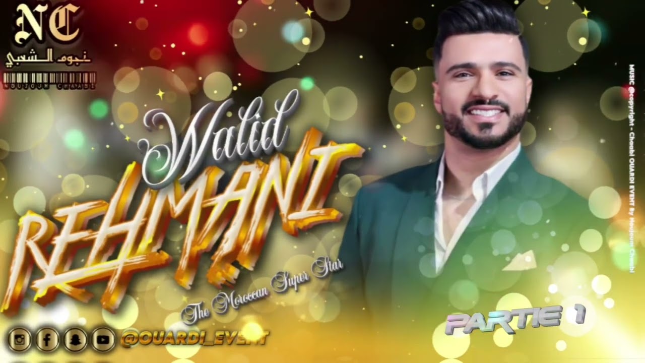 وليد الرحماني 🎙️سهرة حية 🔥 نايضة ميزان هربان 💃🎻 Walid Rehmani Chaabi 2025