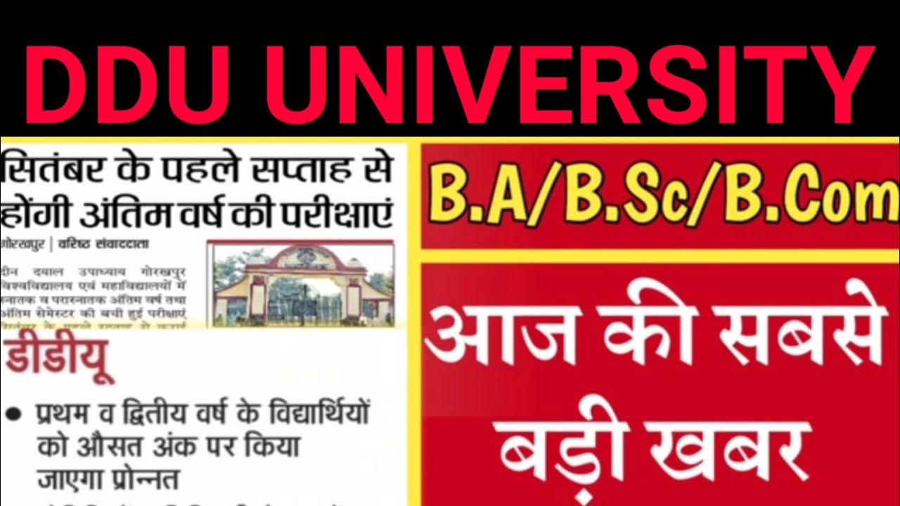 DDU University Exam & Promote News 2020||Ddu News Exam Date 2020||Ddu Exam News 3rd year 2020|| Ddu
