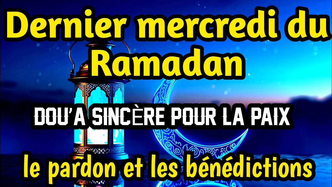 Dernier mercredi du Ramadan 🌙 Dou’a sincère pour la paix, le pardon et les bénédictions