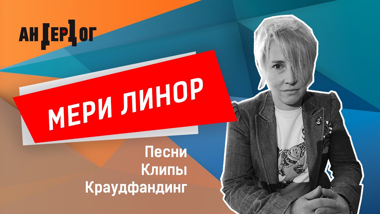 &laquo;АНДЕРДОГ&raquo; Выпуск 22 / TJ Hinako. Рок для ботанов, протест и деньги