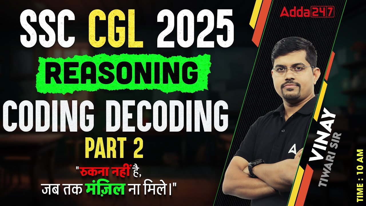SSC CGL Reasoning Classes 2025 | SSC CGL Reasoning Coding Decoding | Reasoning By Vinay sir