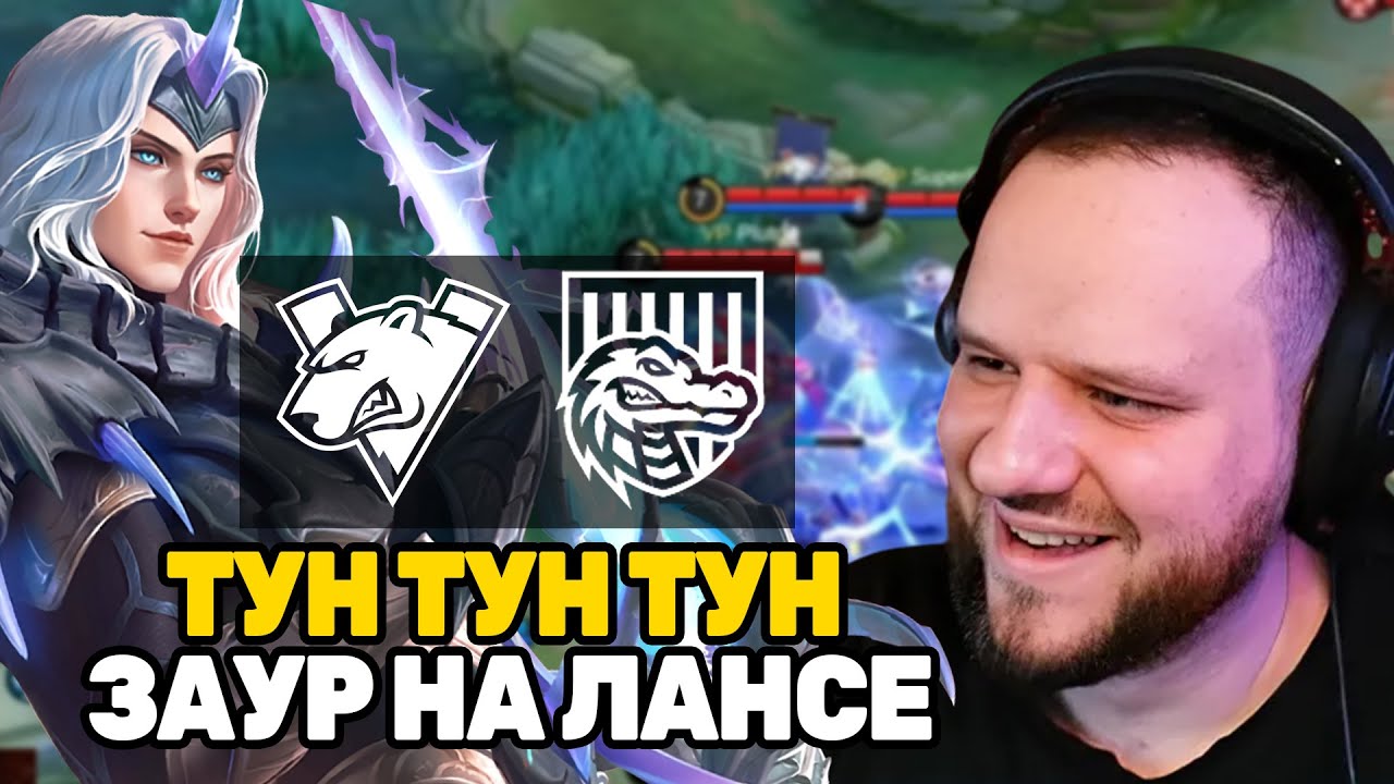 ОПАСНЫЙ ЛАНСЕЛОТ ОТ ЗАУРА ВИРТУС ПРО VS CYBERHERO - Mobile Legends