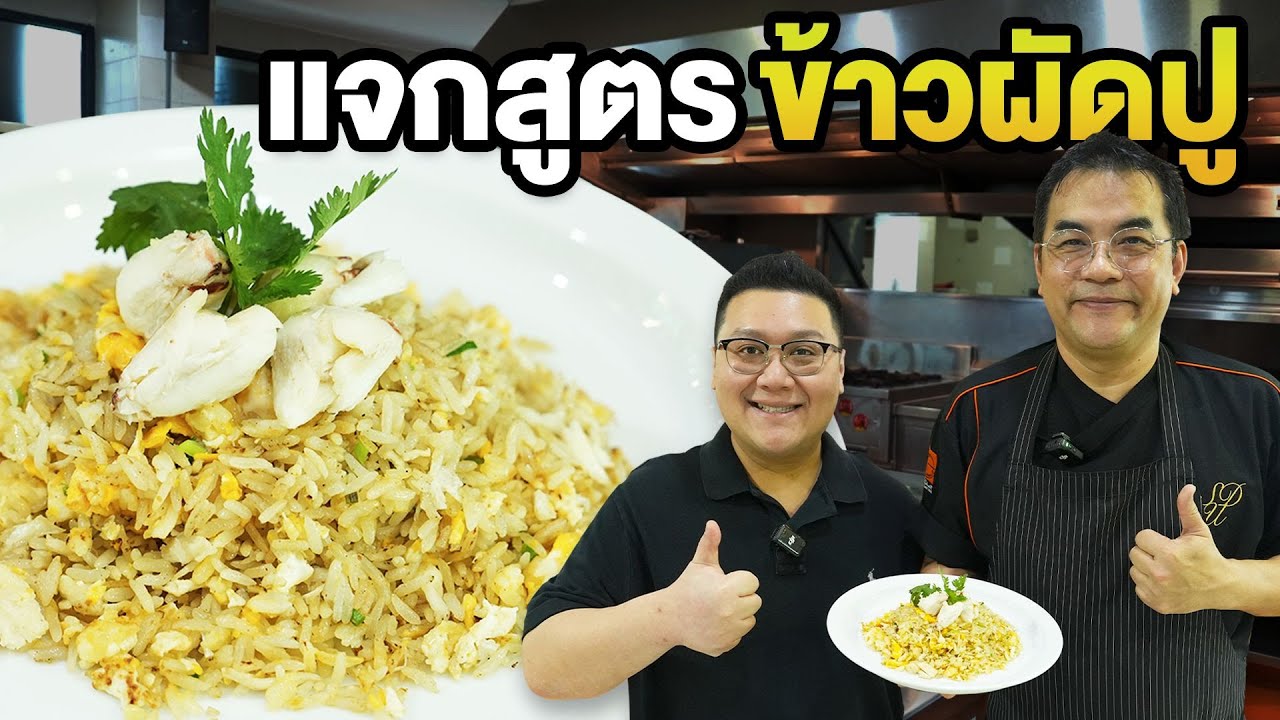 แจกสูตร 