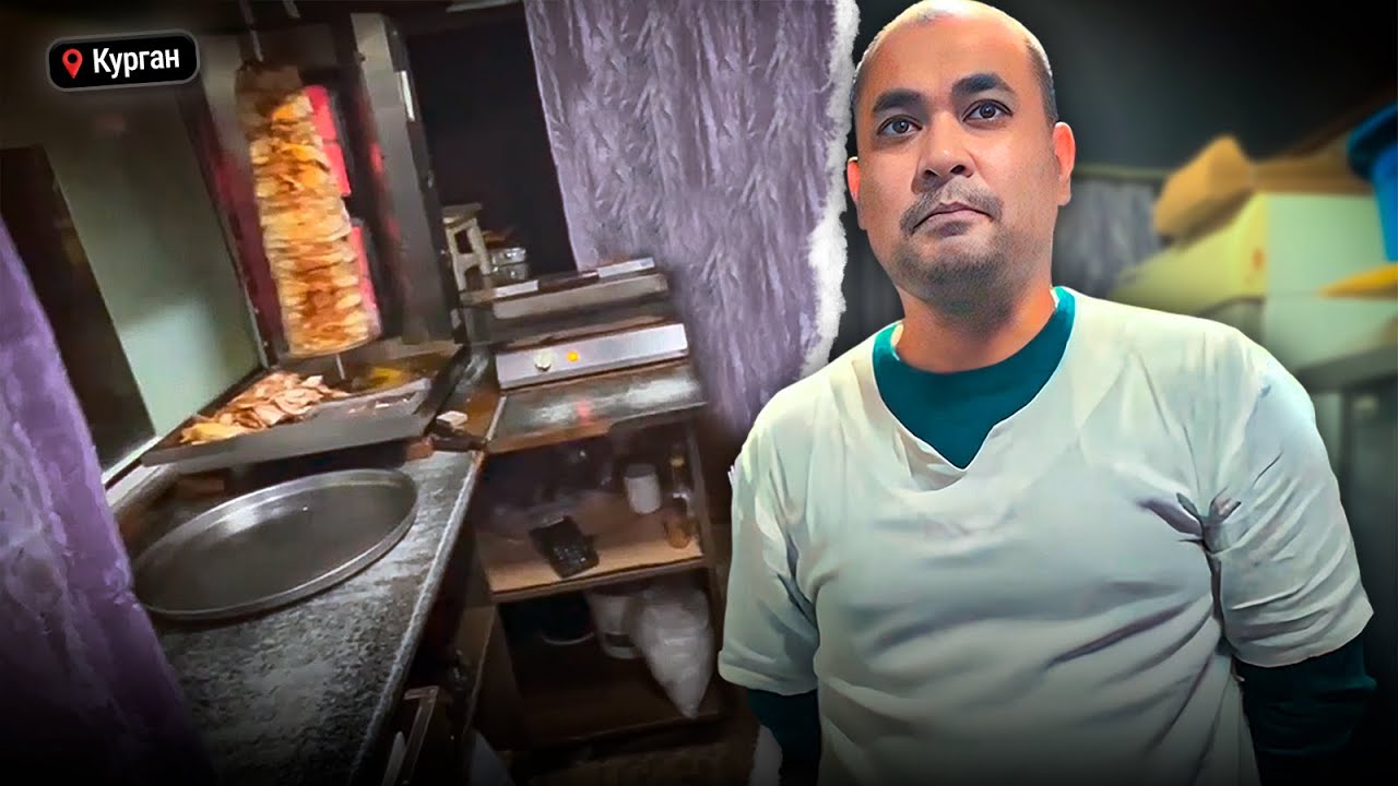 АНТИСАНИТАРИЯ И ПОЖАРНАЯ ОПАСНОСТЬ В ПУНКТЕ ПИТАНИЯ В КУРГАНЕ