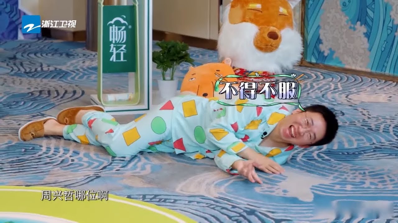 #郎朗 语出惊人 #杨迪 笑到飙泪《青春环游记2》EP7 花絮[浙江卫视官方HD]