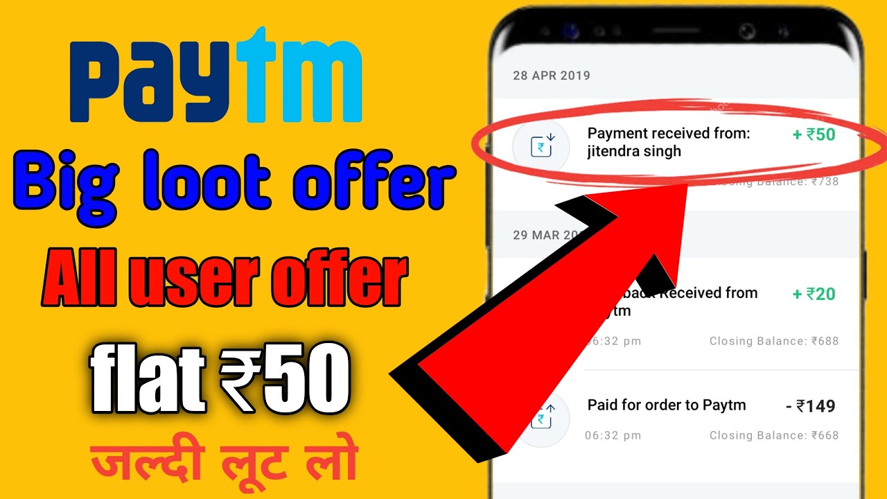 {Big loot offer} paytm new offer flat ₹50 Cashback | paytm today offer | paytm January 2020 offer