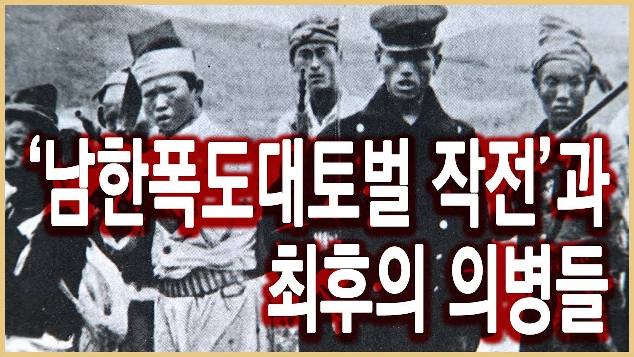 KBS 역사스페셜- 잊혀진 전쟁 1907 제2부 발굴 ! 일본군 보병14연대 진중일지