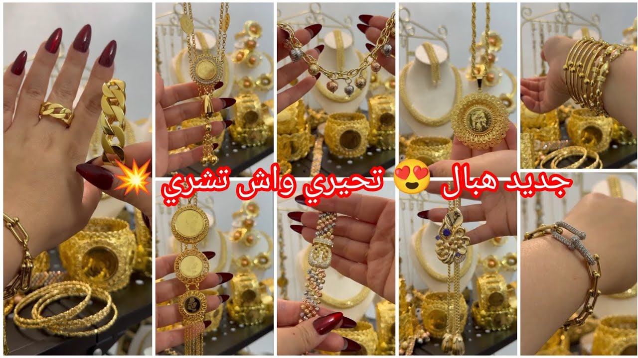 ديما جديد وحصري بديل الذهب بلاكيور مضمون وآسي انوكسيدابل قرونتي✔️ للعرايس  #بلاكيور #آسي #اكسبلور 