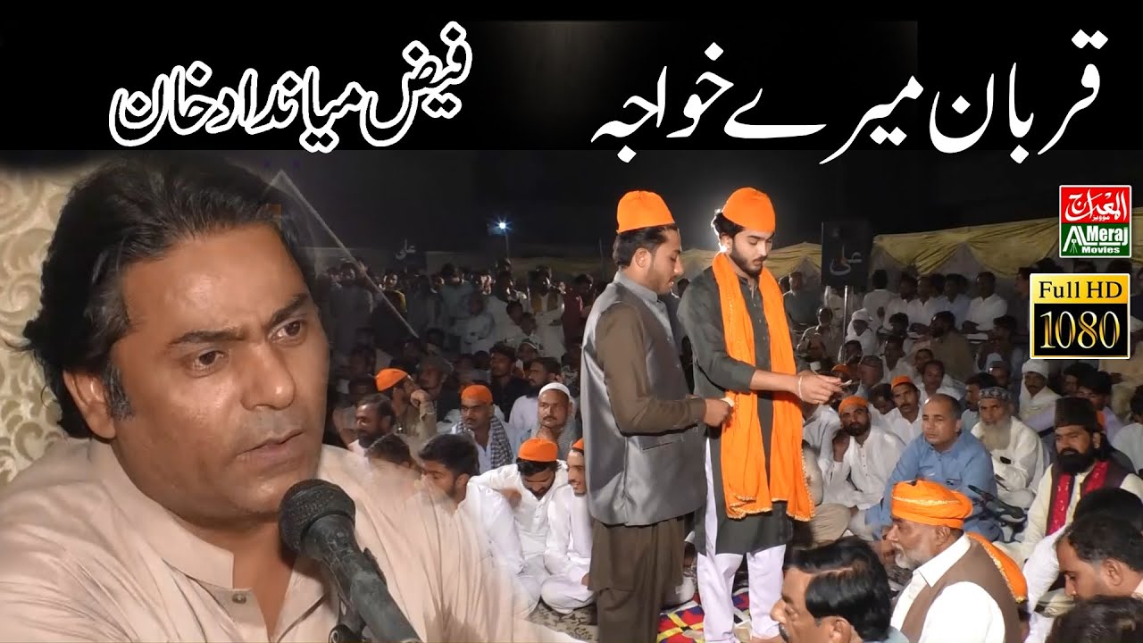 Qurban mery khawaja || faiz miandad qawwal || Mehfil Rana Tayyab Haveli Lakha || Al Meraj Movies