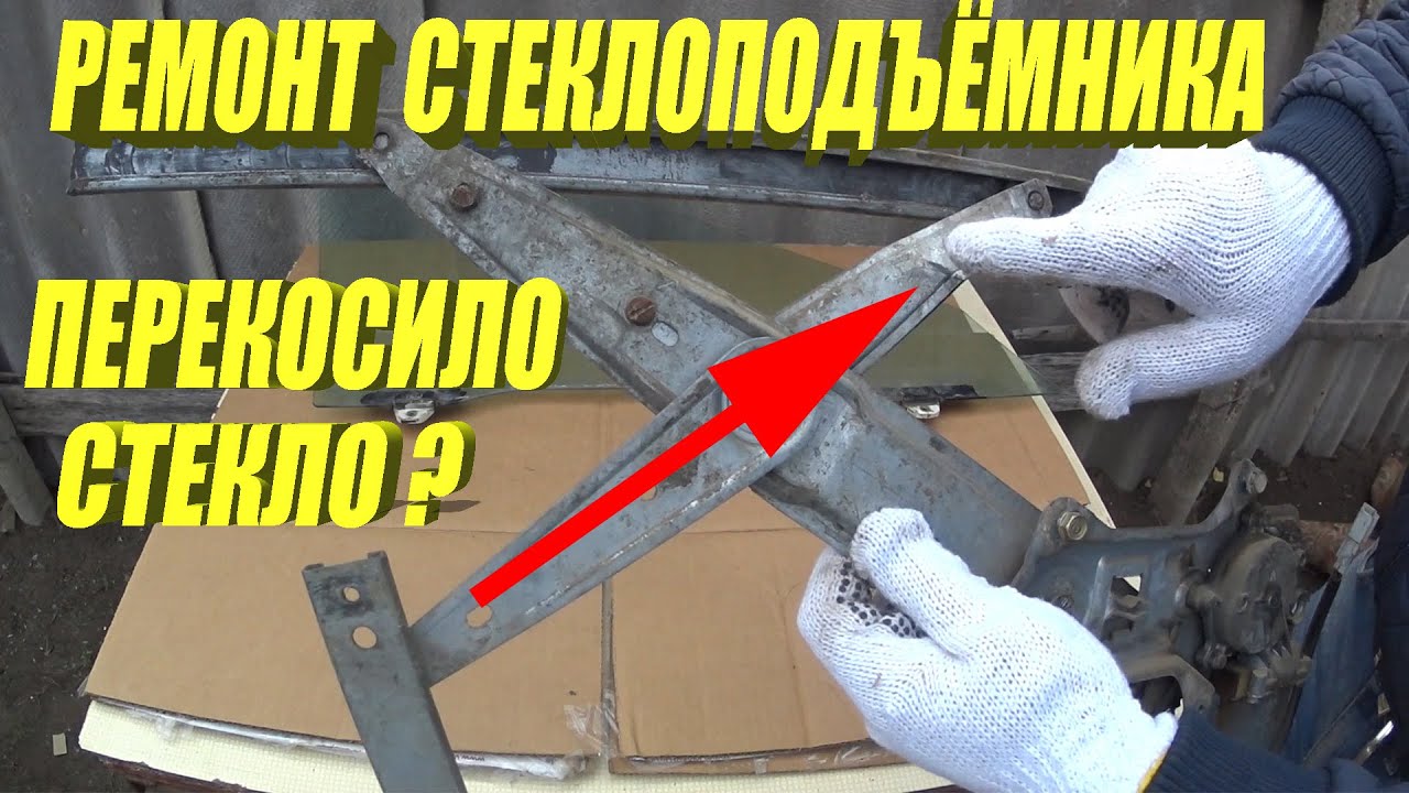 Ремонт стеклоподъёмника Honda Accord 5 СС7 / СЕ7 и Rover 600\618. Перекос водительского стекла