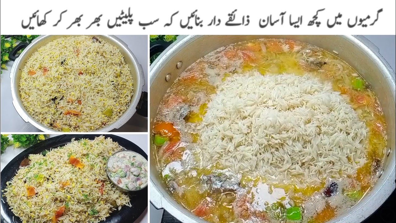 پلاؤ بریانی بھول جائیں گرمیوں میں اب یہ ذائقے دار کھچڑی بنائیں|Hari Moong dal Khichdi|Easy & Quick