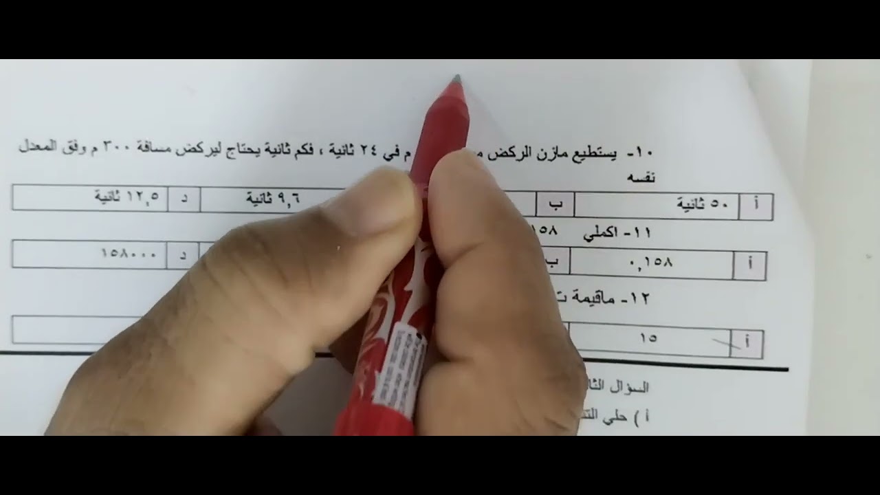 اختبار نهائي رياضيات أولى متوسط ف٢ الجزء الأول