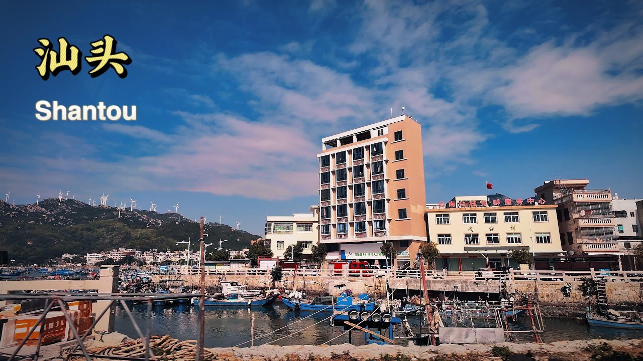 Travel in Shantou汕头🇨🇳-hometown of overseas Chinese|Nan'ao Island|Museum|old  biulding|Marriott Hotel